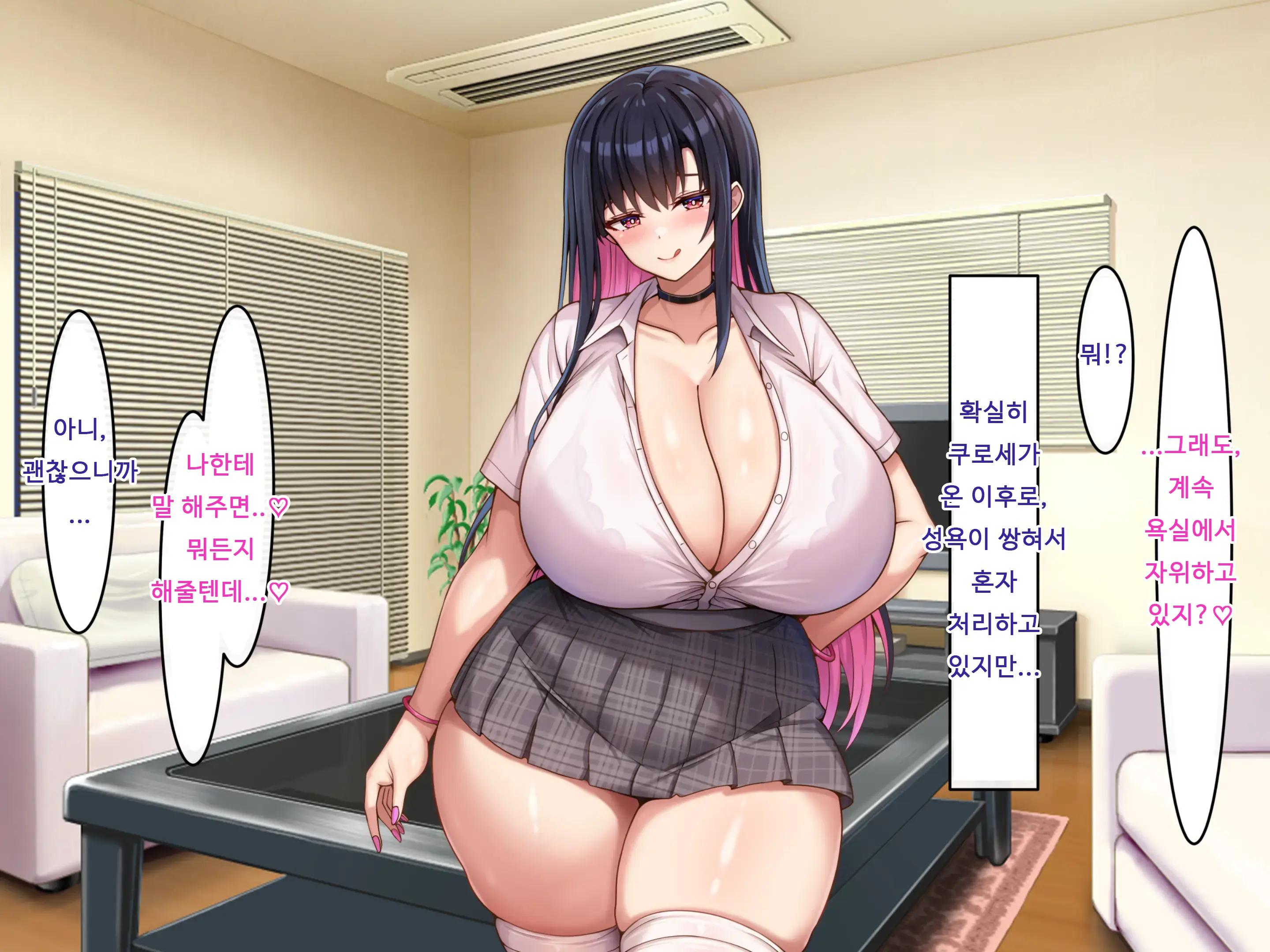 Bakunyuu Choushin De Koukando MAX Na Kurokami Gal Ni Dosukebe Seiyoku De Shiboritorareru
